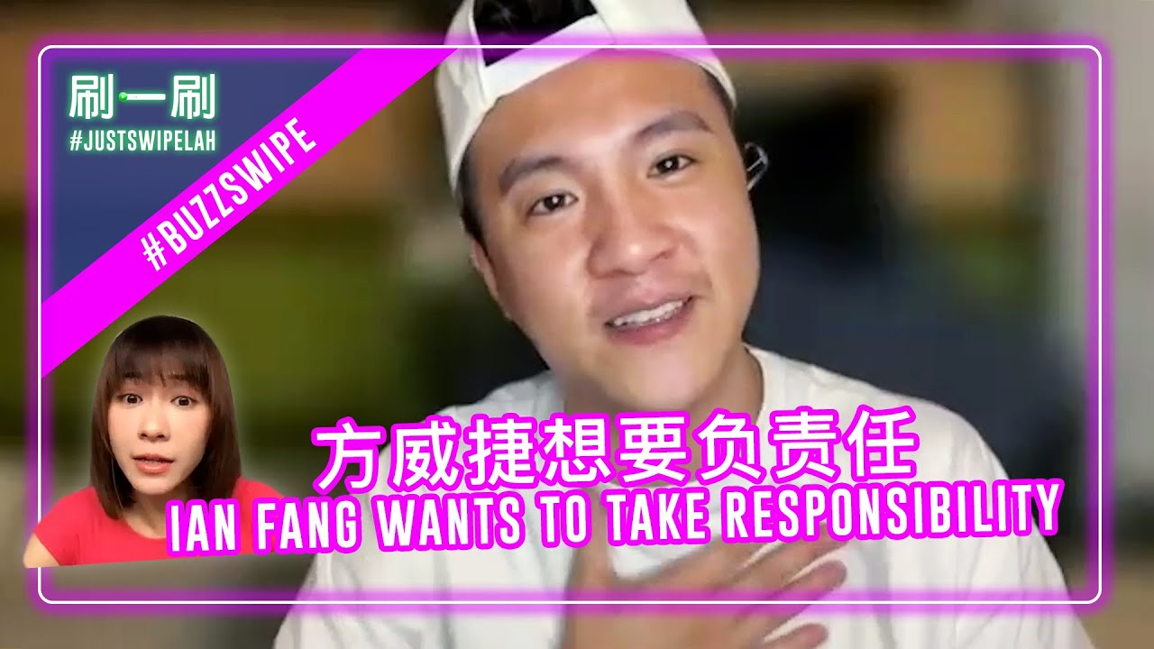 Ian Fang wants to thank the people who hate him? 方威捷想感谢不喜欢他的人？#justswipelah