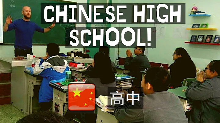 Teaching in a Chinese High School | 5 Stereotypical Chinese Students in High School 2020 | 高中 - DayDayNews