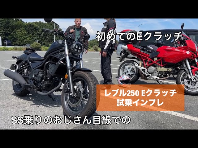 レブル250】純正風タンクカバー取り付け【おすすめ】rebelパーツ