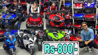 Kids car & bike market in Hyderabad | Rs-800/- 😱🔥 |Toy market | Kids battery operated car screenshot 1