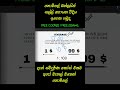 රුපියල් 35 000 ක් නොමිලේ / Trading Free Course Sri Lanka #shorts #trading #binancefuture