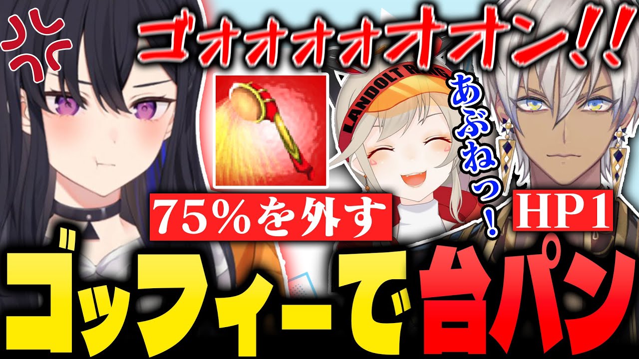 【神試合】接戦で運負けしてしまい台パンが出る一ノ瀬うるはww【ぶいすぽ切り抜き】