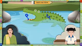 2nd Maths | Chapter#21 | Topic#02 | लहान मोठेपणा दाखवणाऱ्या चिन्हांची ओळख | Marathi Medium