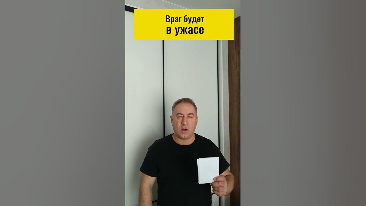 Как быстро убрать врага со своего пути - YouTube