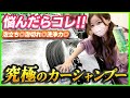 【日本一オススメしたいカーシャンプー!!】洗車用シャンプーってどれも一緒だと思ってない？洗車デビューにも超オススメ!!【LIFIX WASH /クラウンスポーツ】