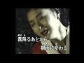 逢瀬の花 (cover)