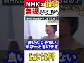 【ひろゆき】NHKの請求の対策方法教えます。#ひろきり #ひろゆき #hiroyuki #NHK #shorts