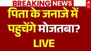 Ali Khamenei Last Rites News LIVE: Will Mojtaba attend his father's funeral? | Trump Statement | ... screenshot 4
