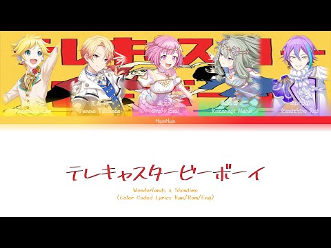 ［Rom/Kan/Eng］Wonderlands x Showtime-テレキャスタービーボーイ