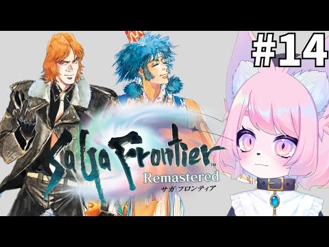 【サガフロンティア】ヒューズ編終わらせる!#14【サガフロリマスター】