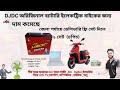 12 volt 30Ah battery ||DJDC 30Ah Battery for E-bike,UPS, DC motor pump,Dc Fan-Light ETC.high perform