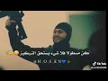 حالات واتساب عمو بنتك حليانه 