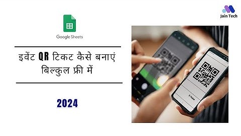 How to Create QR Code Ticket || Event ki QR Ticket Kese Banaye