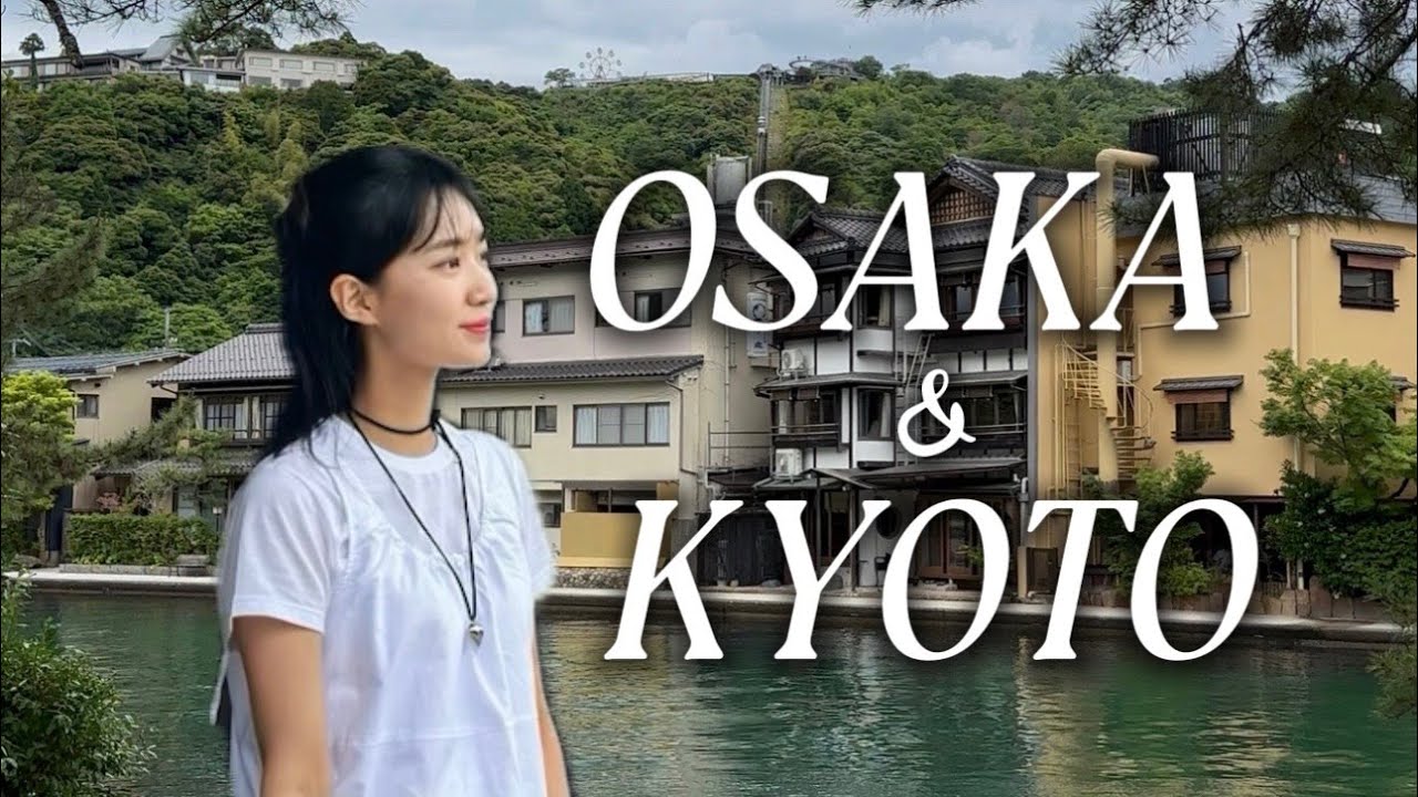 [SUB] 요즘 핫한 교토 북부 이네후나야 & 아마노하시다테 여행 🇯🇵 일본 소도시 중 가장 아름다운 오사카 근교 여행지이자 SNS 핫플 ?🚨ㅣ大阪旅行ㅣ京都旅行ㅣおおさかりょこう