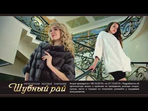 Норковые шубы со