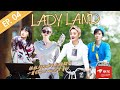 【Vietsub】Lady Land - Tập 4| Trương Vũ Kỳ, Mạnh Giai diễn Escape Plan, các tỷ bầu chọn trưởng nhóm.