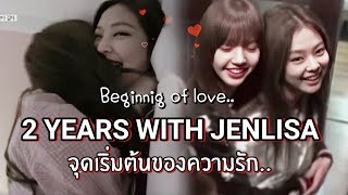 JENLISA DAY ❣ | NiNi & LiLi จุดเริ่มต้นของความรัก ❤