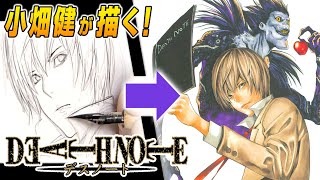 【DEATH NOTE】小畑健先生が描く『夜神月』【ジャンプ作家の神ワザ】／“DEATH NOTE” Time-lapse Drawing Video [OFFICIAL]