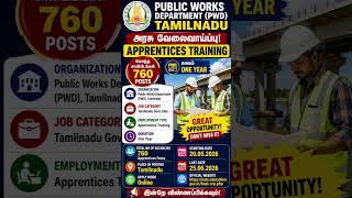 தமிழ்நாடு பொதுப்பணித்துறையில் 760 Apprentice Posts