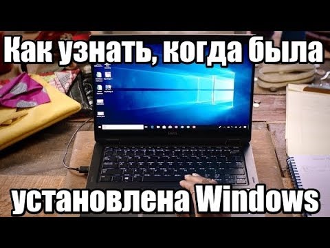 Video: Hansı Windows Quruluşunu Necə Tapmaq Olar