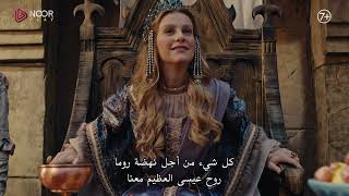 Thumbnail for مسلسل المؤسس عثمان | الإعلان الرسمي الأول للحلقة 143
