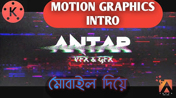 Digital Glitch Intro Motion Graphics with Android || Kinemaster Tutorial