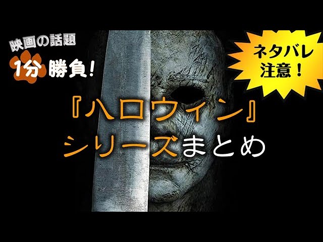 ハロウィンシリーズ。その他いろいろまとめて。