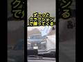 極悪レクサス→あおり運転 #事故映像 #automobile #ダンプ #ドラレコ #運転技術 #レクサス