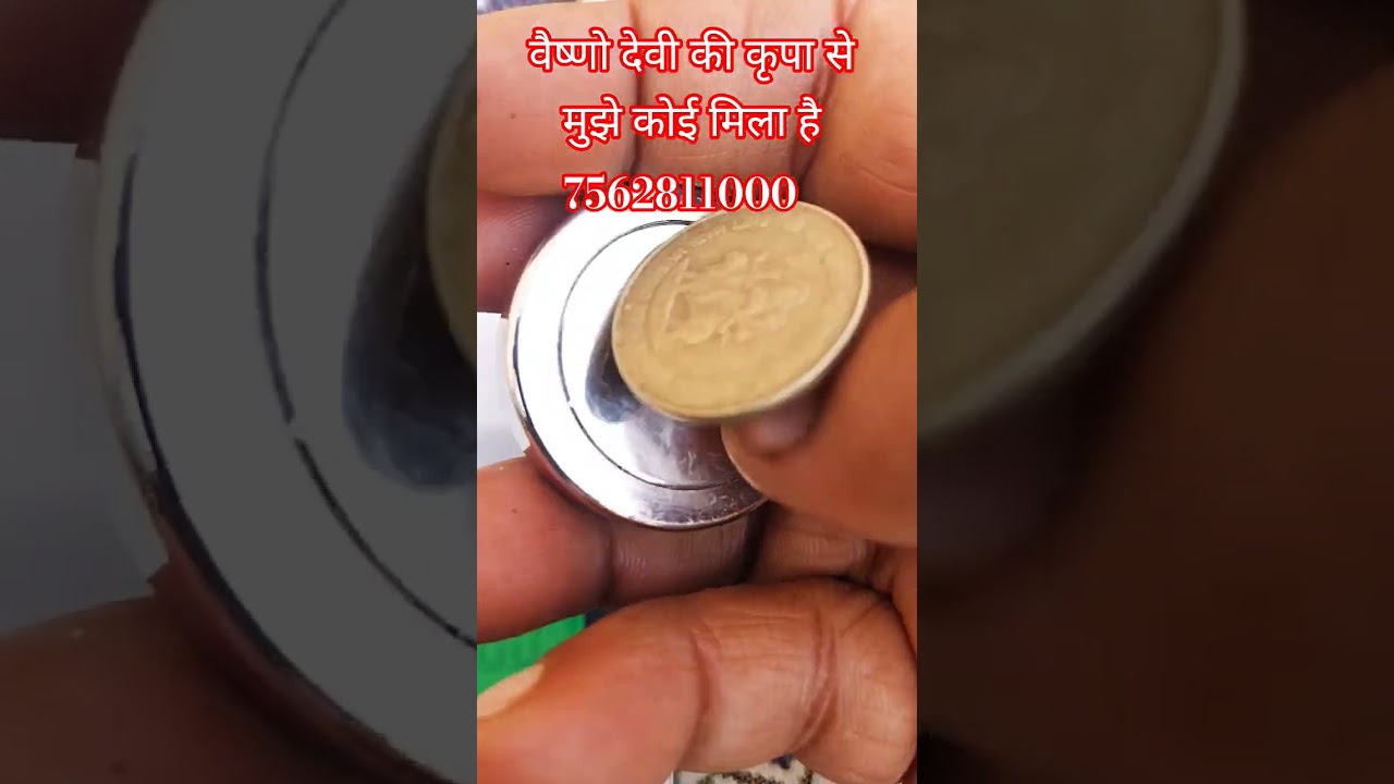 5 rupees rare coin # shorts video