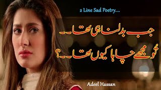 Download lagu Most Heart Touching Poetry 2 line broken heart shayri Amazing sad 2 line shayri 2 line urdu poetry Most Heart Touching Poetry 2 line broken heart shayri Amazing sad 2 line shayri 2 line urdu poetry