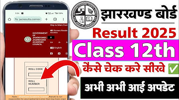 Jharkhand Board 12th Ka Result Kaise Check Kare 2025 | How to Check JAC Board Online 12th Result
