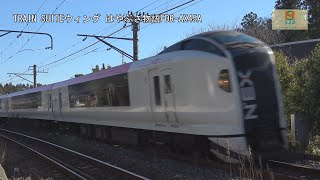 特急成田エクスプレスE259系Ne022編成旧塗装+E259系Ne002編成新塗装JO35成田～JO34酒々井間【はやぶさ物語】FDR-AX45A