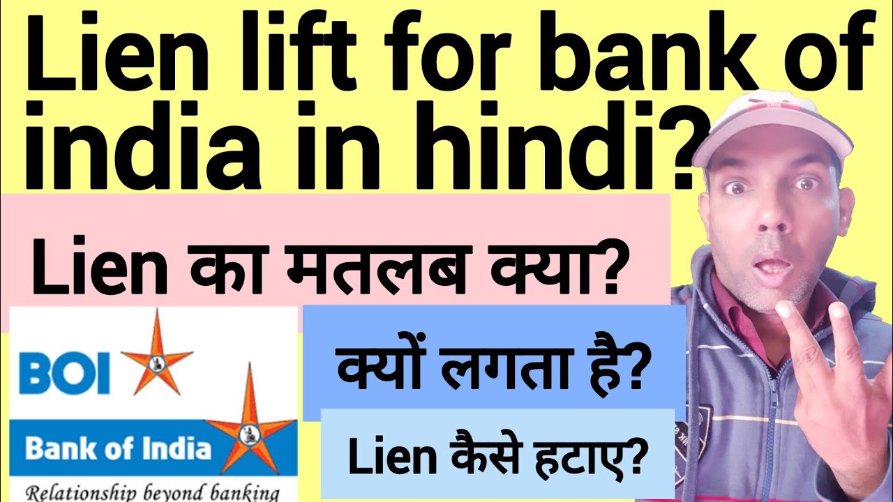Lien Lift For Bank Of India In Hindi Bank Of India Se Lien Amount boi-rs-295-00-debited-trf-lien-lift-for-bank-of-india-me-295-rs