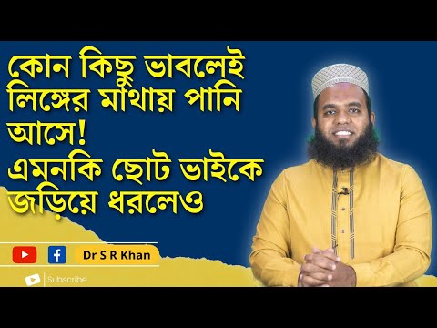 ভিডিও: পানি সঞ্চালনের কারণ কী?