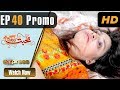 Watch Pakistani Drama | Mohabbat Zindagi Hai - Eapisode 40 Promo | Express Entertainment Dramas | Madiha Online In HD