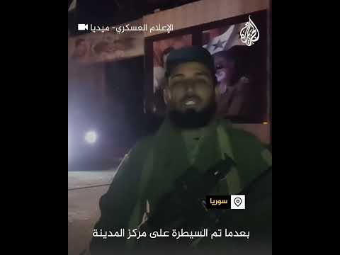 المعارضة السورية تعلن تحرير مدينة دير الزور ومطارها العسكري