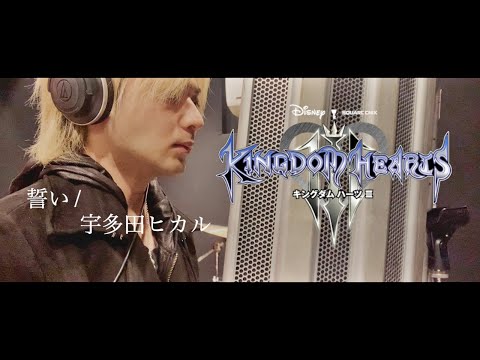 【男性キーで歌ってみた】誓い/宇多田ヒカル"covered by ゆき