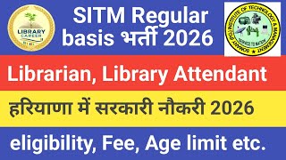 SITM Rewari Librarian vacancy 2026 📣SITM Haryana Librarian Recruitment @LibraryCareer #LibraryCareer