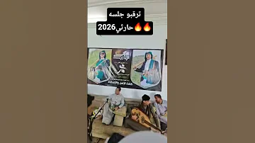 ترقبو كل جديد وحصري 2026 للمايسترو سليمان الادريسي اكسبلور 