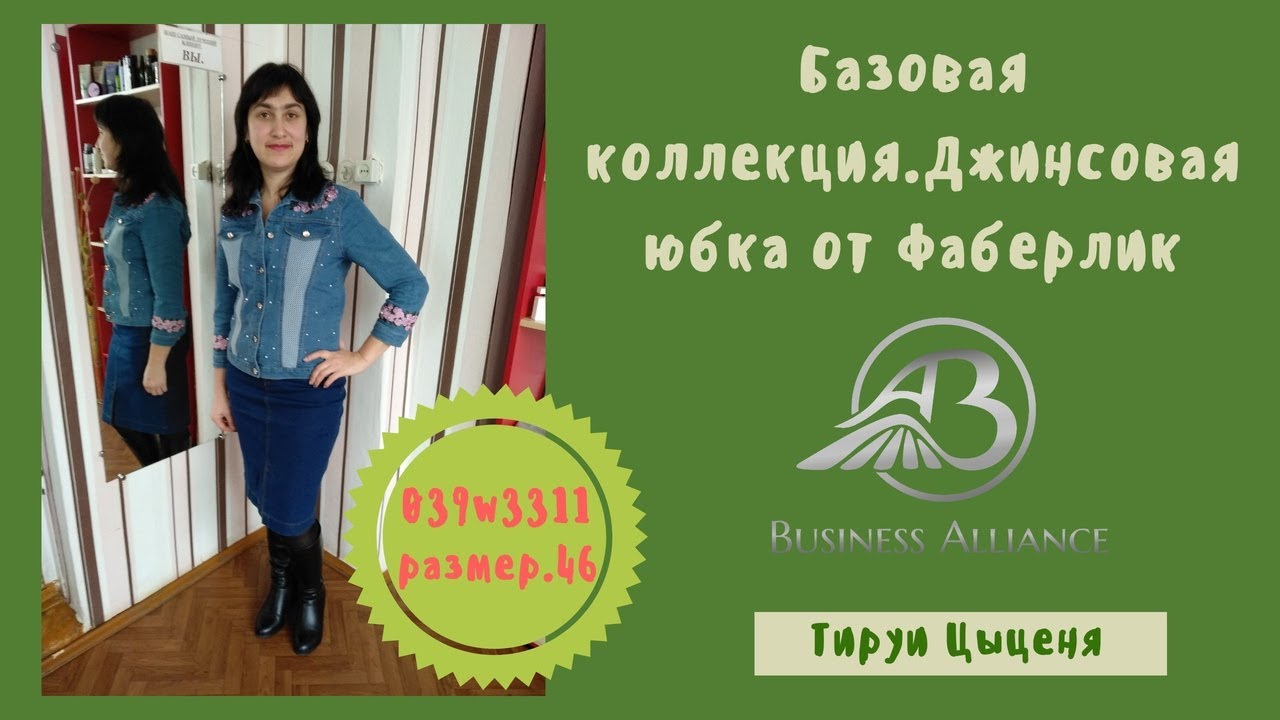 Фаберлик Джинсовое Платье Отзывы