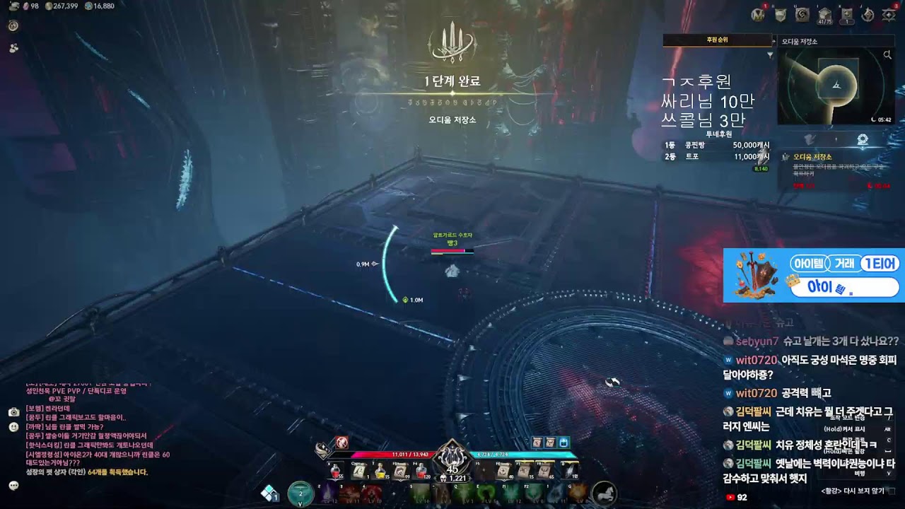 [아이온2]김데바 내실 단단히 다지는 중...!🔥1/16LIVE