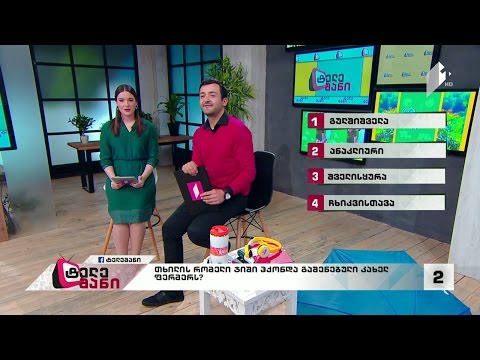 #ფერმა ვიქტორინაში #ტელემანი