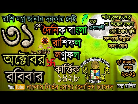 ভিডিও: রাশিচক্র দ্বারা উদ্ভিদ। পার্ট 4