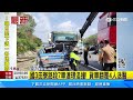 國3田寮路段7車連環追撞! 貨車翻覆4人送醫｜三立新聞網 SETN.com