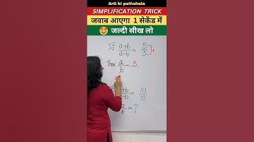 🤔 How To Do Algebraic Simplification ? 😇Jaldi Seekh Lo ! Simplifying Algebraic Expressions #ytshorts