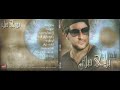 Melhem zein  badi hebik official audio 2017      