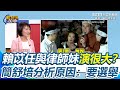 黃呂錦茹獲無保釋放