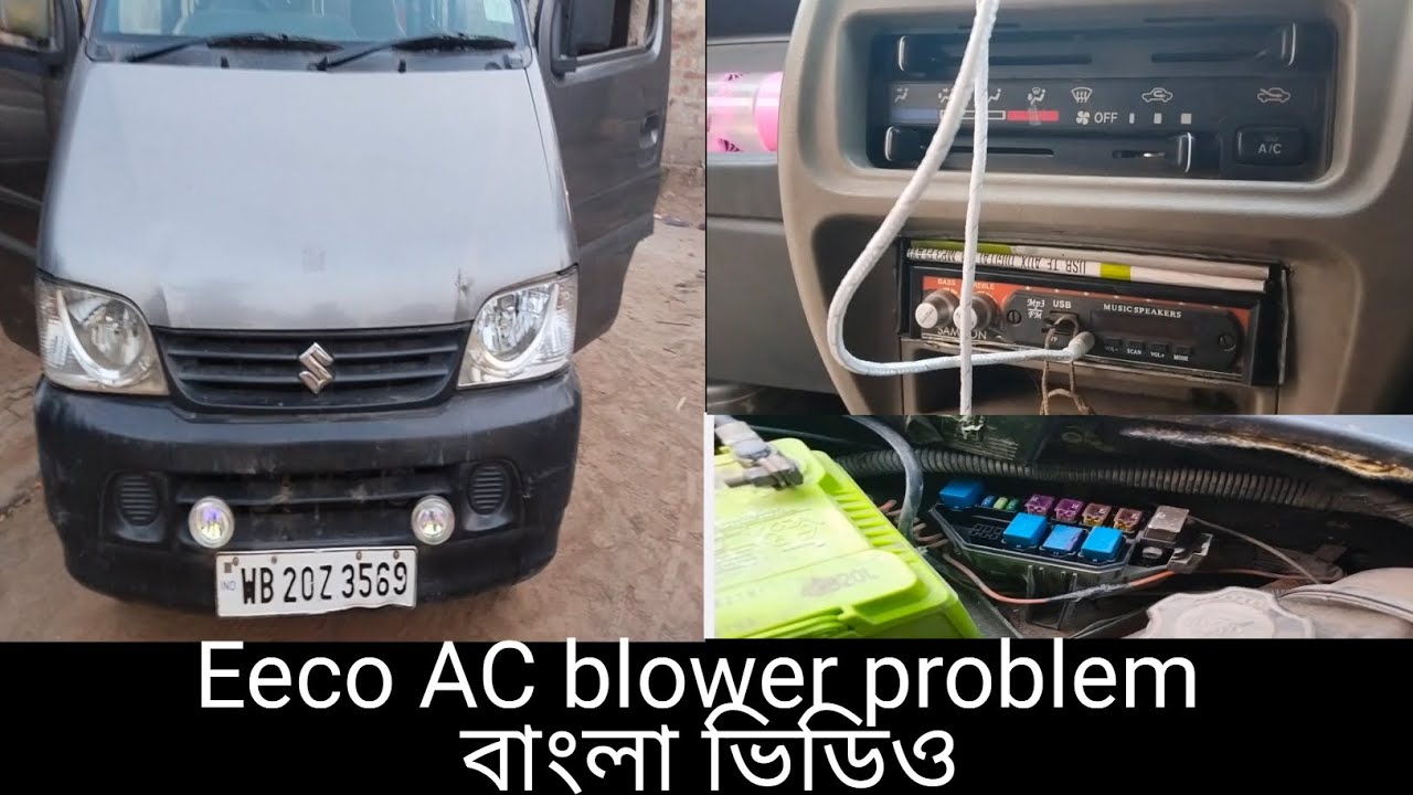 Eeco Ac blower proplem Eeco ac blower not working AC blower fuse blower not working Bangla