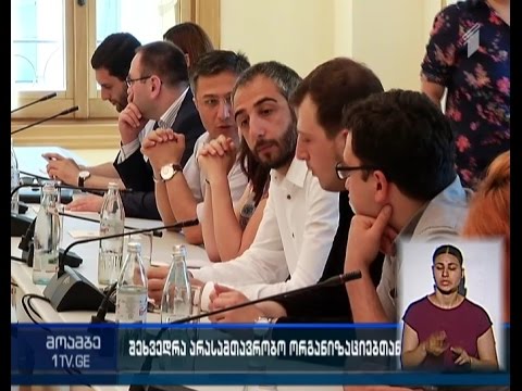 დაადებს თუ არა პრეზიდენტი ვეტოს სახელმწიფო უსაფრთხოების სამსახურთან დაკავშირებულ კანონპროექტს