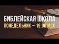 История великой любви ч.3. Книга Песня Песней | Библейская Школа Маранафа